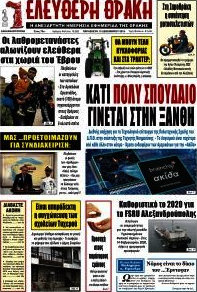 Ελεύθερη Θράκη