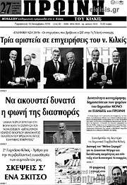 /Πρωινή του Κιλκίς