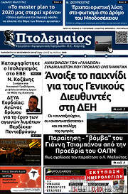 /Πτολεμαίος