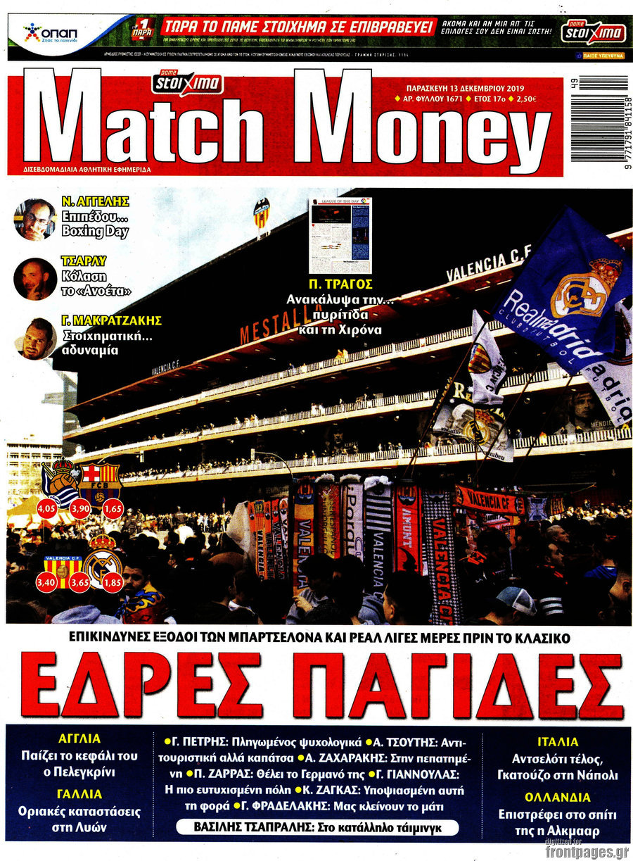 Match Money