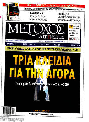 Πρωτοσέλιδο Μέτοχος