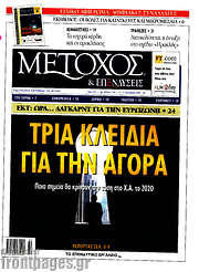 /Μέτοχος