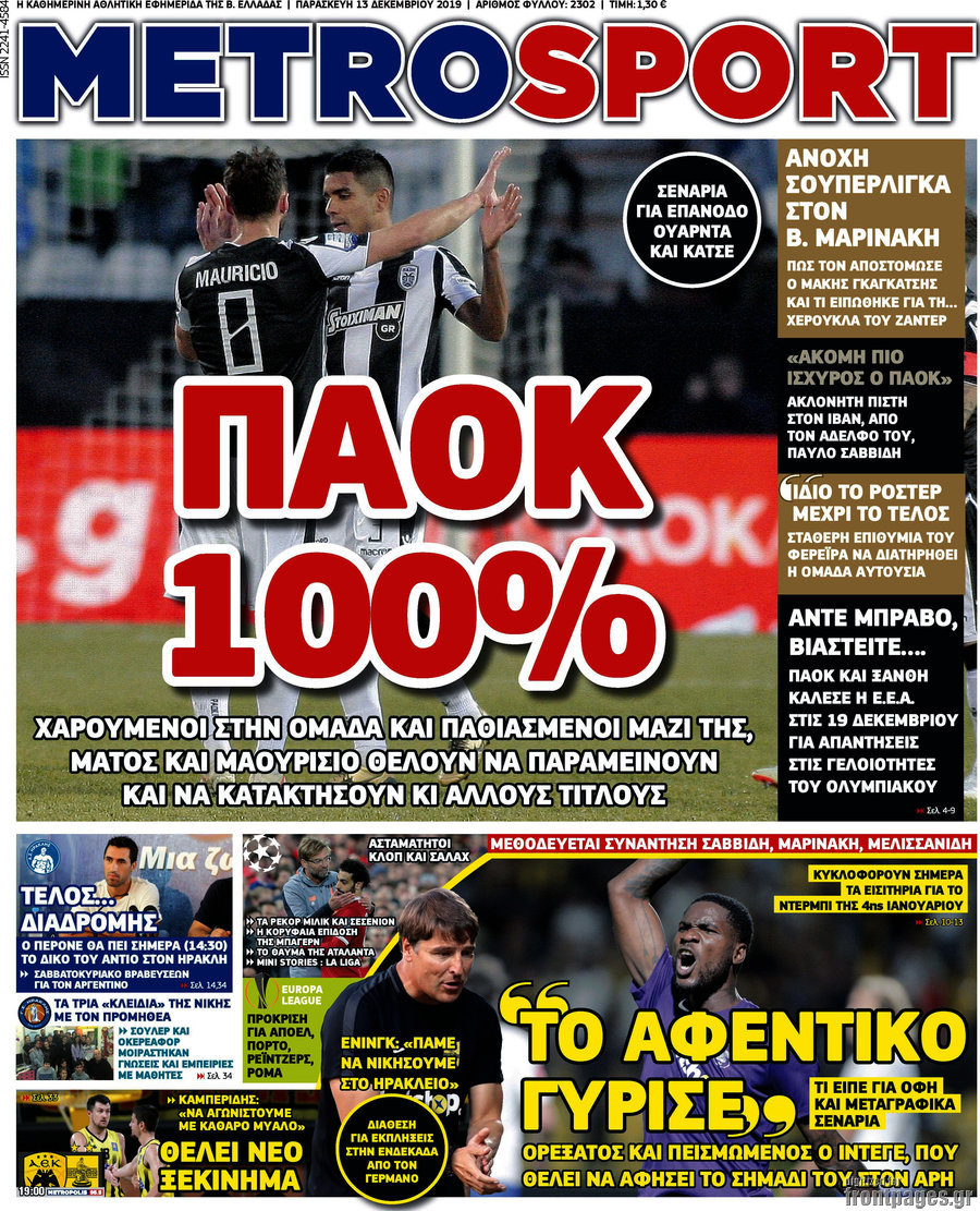 MetroSport