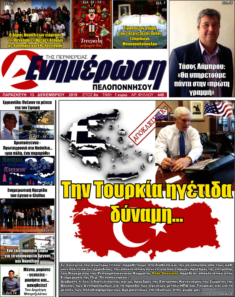 Ενημέρωση Πελοποννήσου