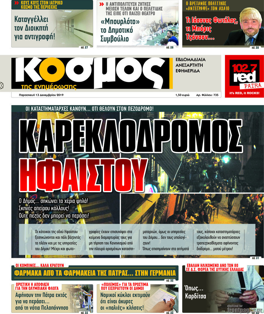 Κόσμος