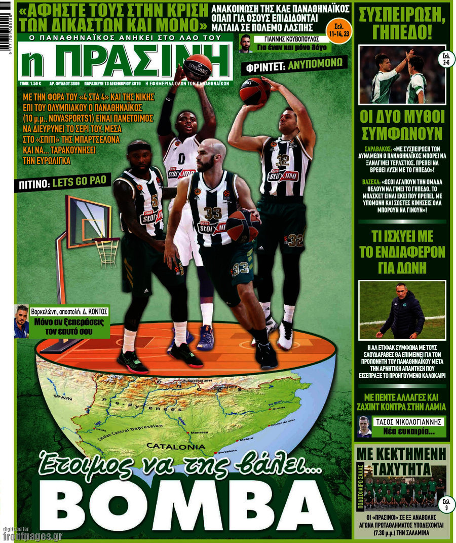 Η Πράσινη
