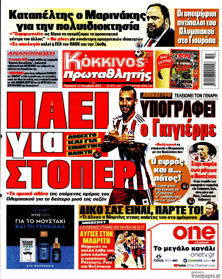 Πρωταθλητής
