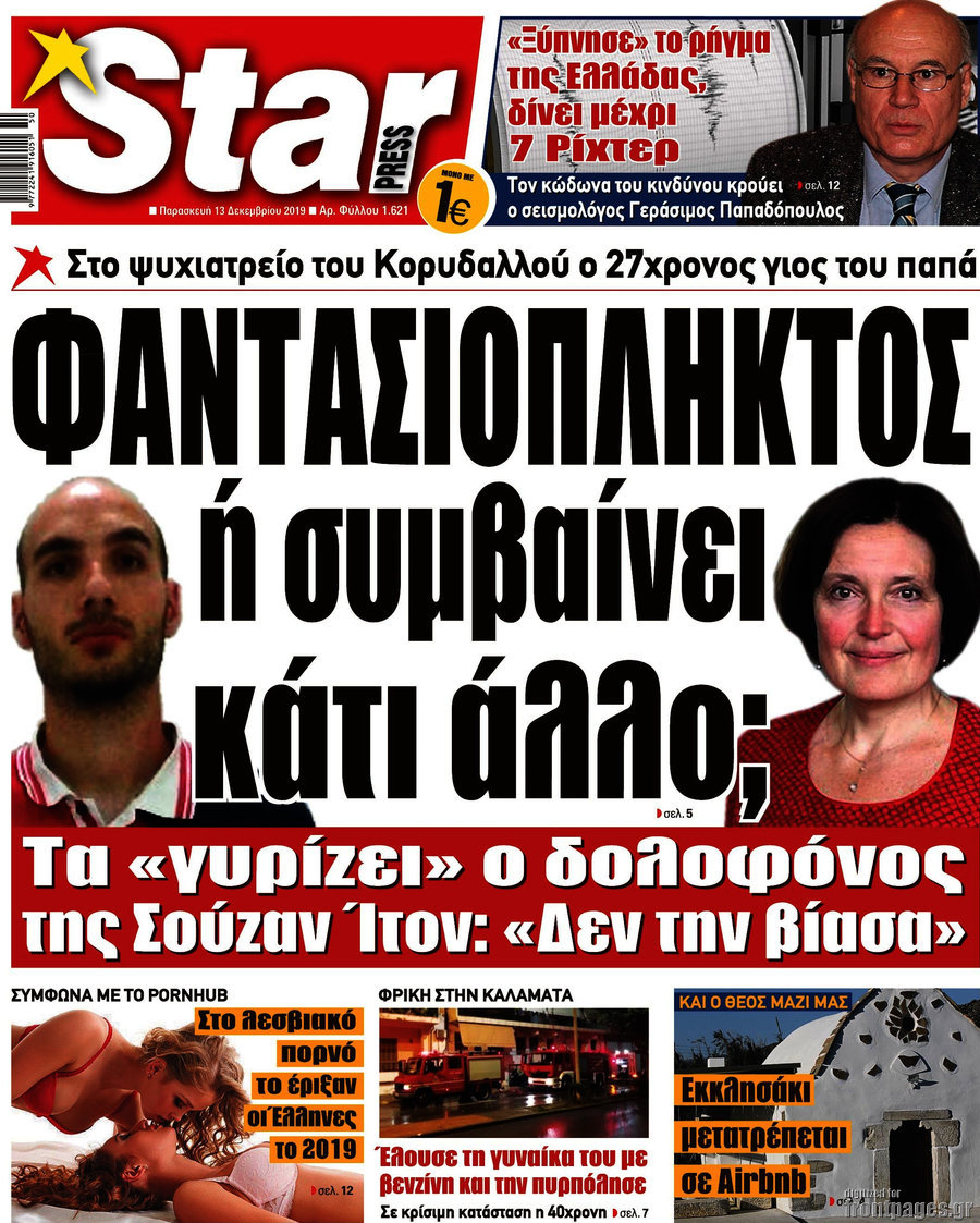 Star press