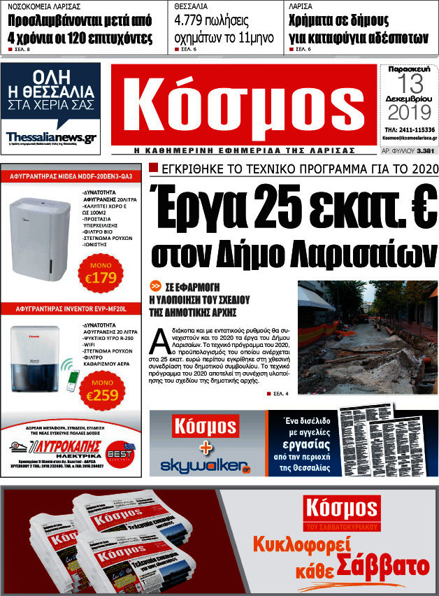 Κόσμος