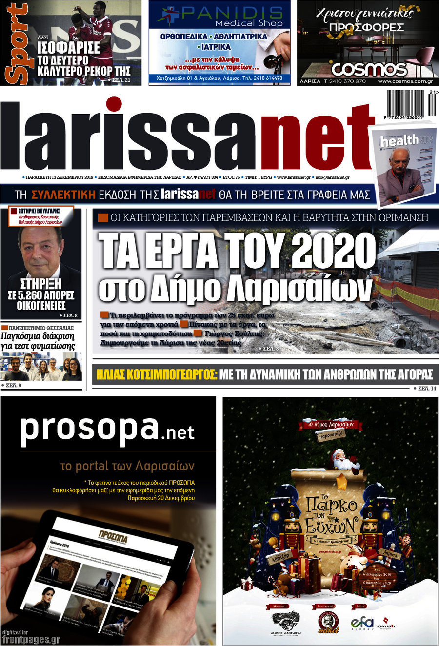 larissanet