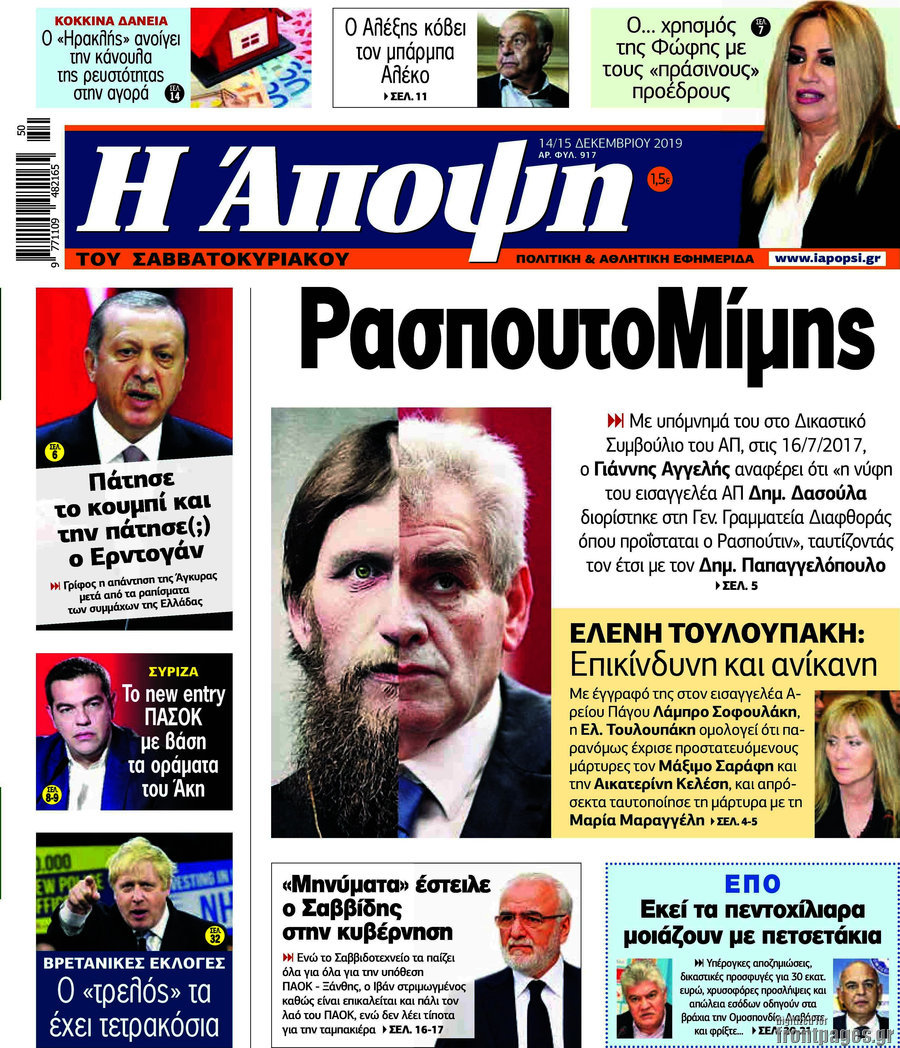 Άποψη