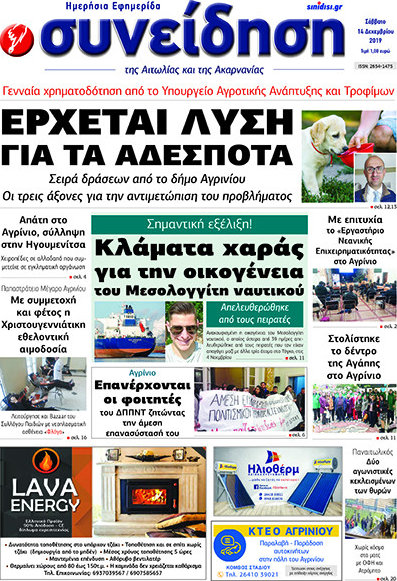 Συνείδηση