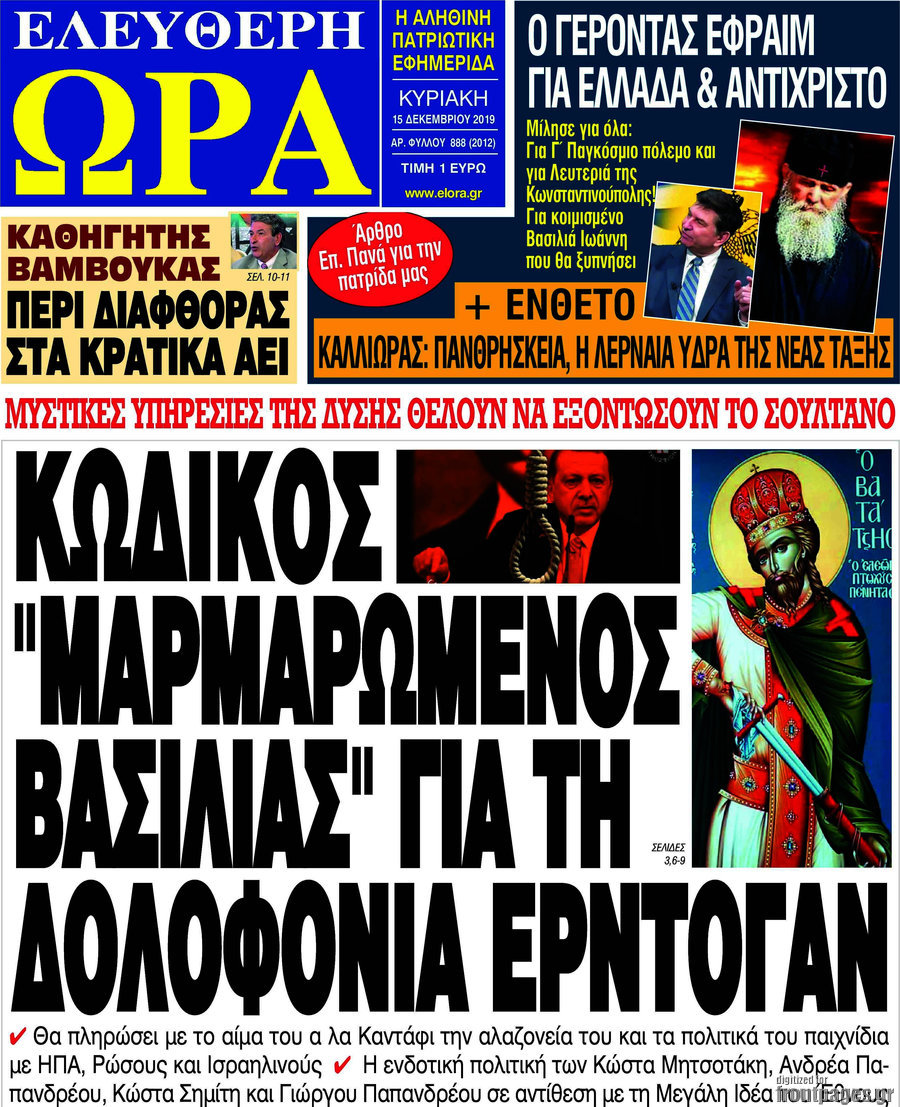 Ελεύθερη ώρα