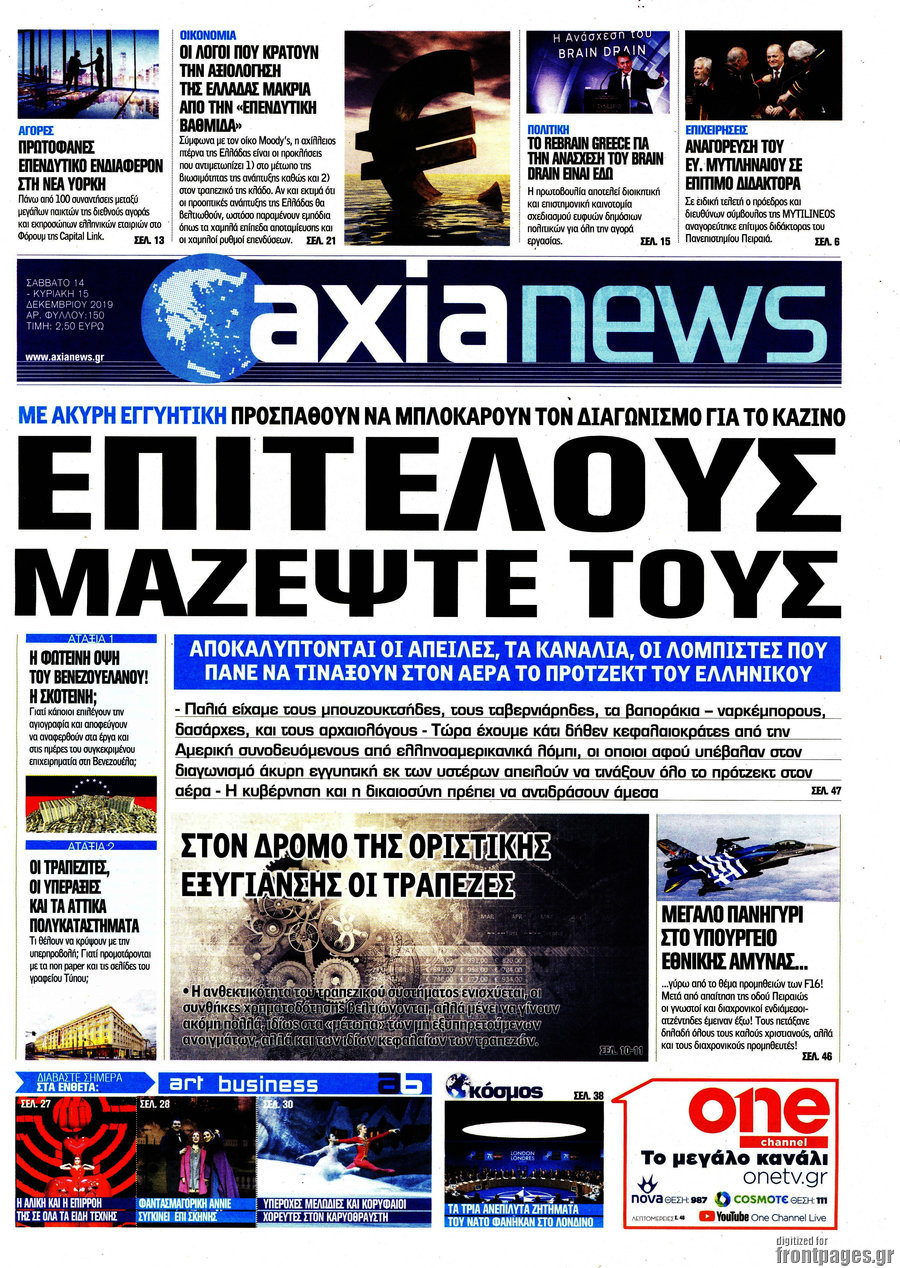 Η Αξία