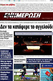 /Ενημέρωση