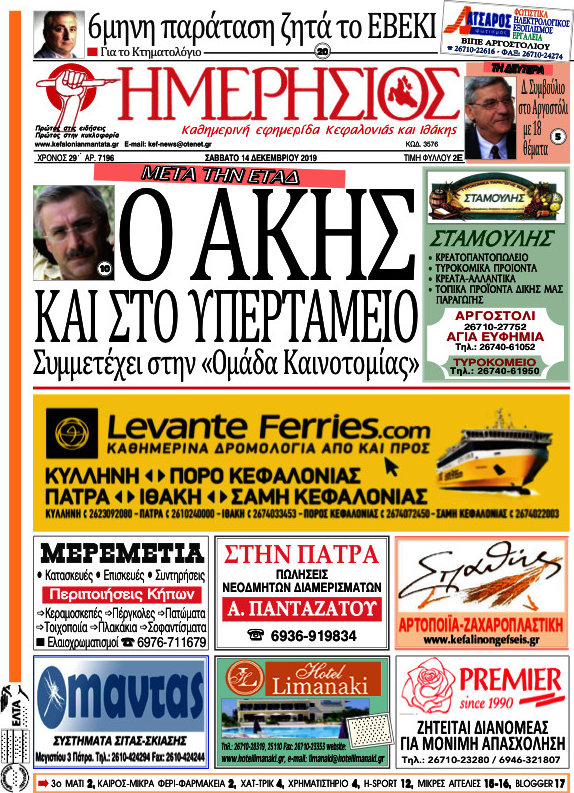 Ημερήσιος