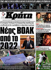 /Νέα Κρήτη