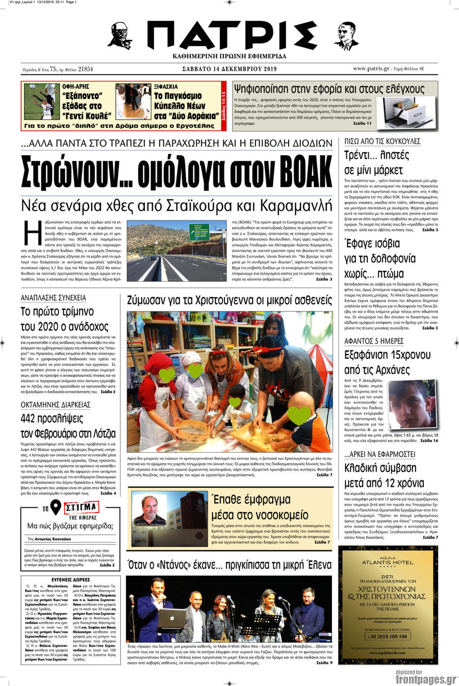 Πατρίς