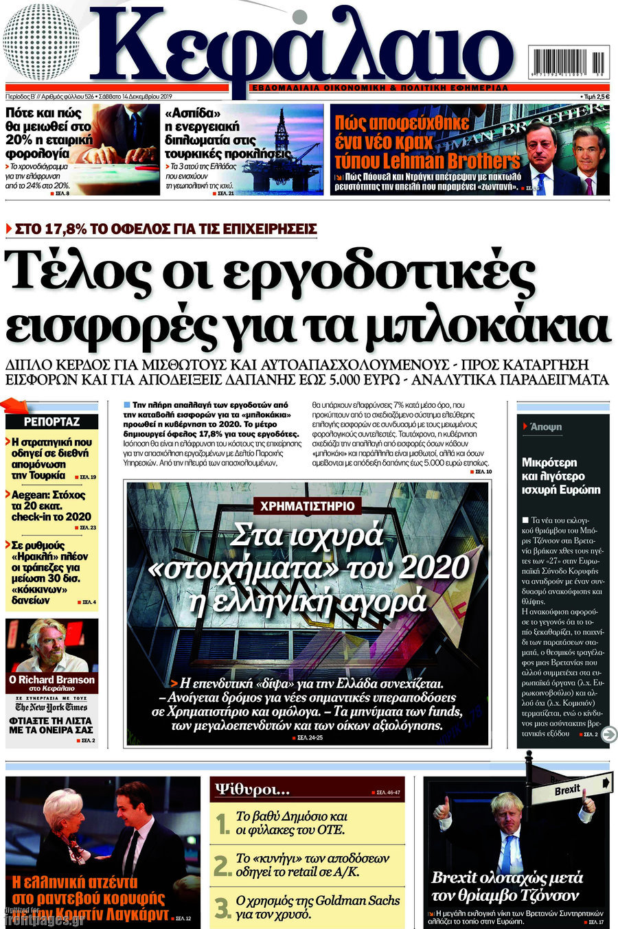 Κεφάλαιο