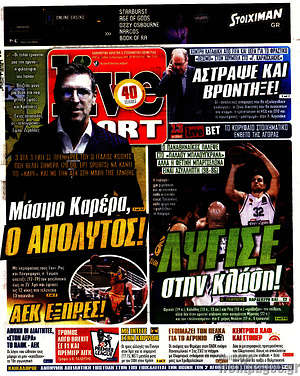 Πρωτοσέλιδο εφημερίδας Live Sport - protoselida
