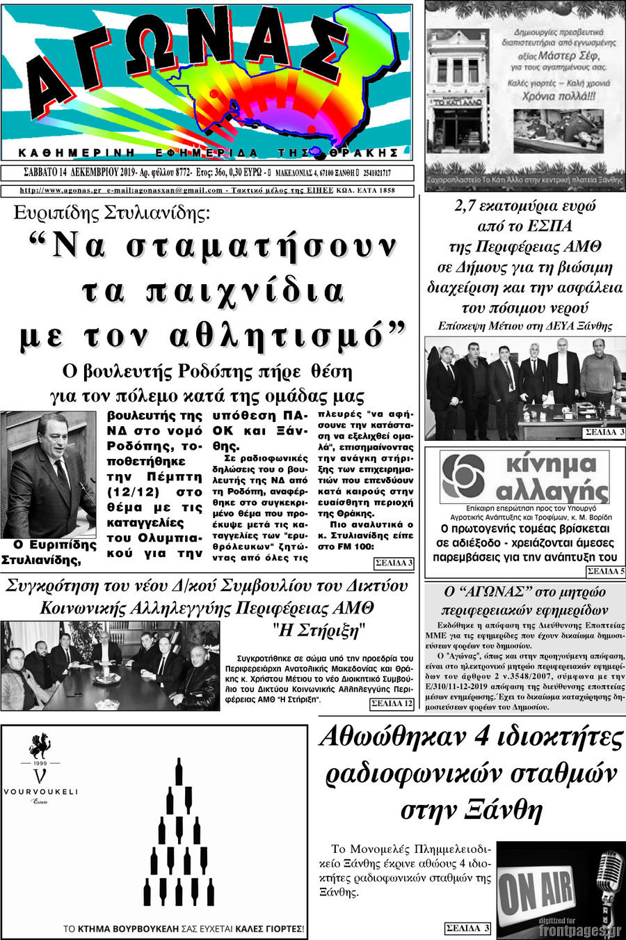 Αγώνας