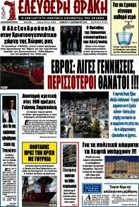 Ελεύθερη Θράκη
