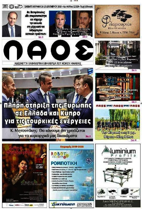 Λαός