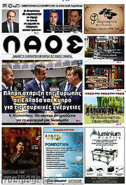 /Λαός