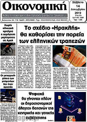 /Οικονομική