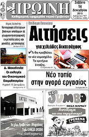 /Πρωινή Γρεβενών