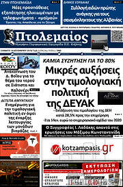 /Πτολεμαίος