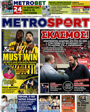 Πρωτοσέλιδο εφημερίδας MetroSport - protoselida
