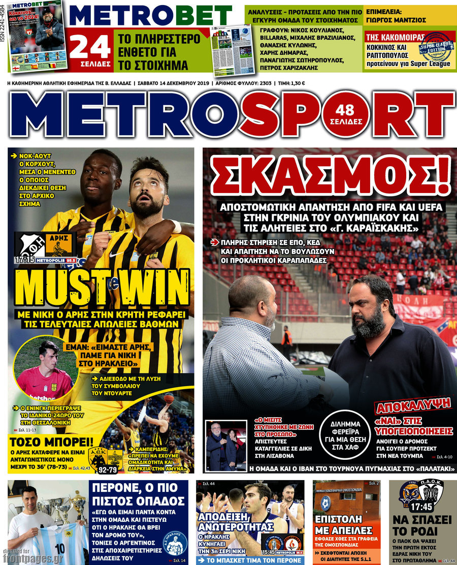 MetroSport