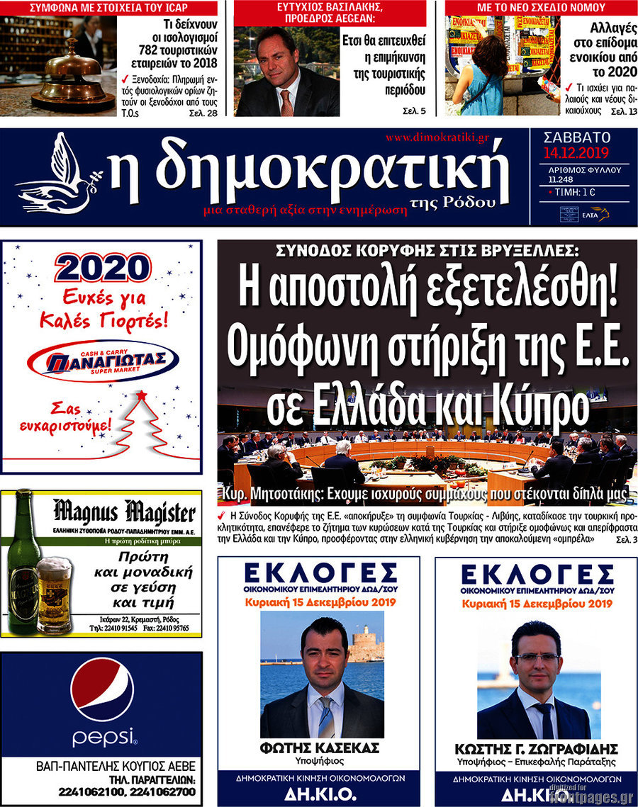 Δημοκρατική Ρόδου