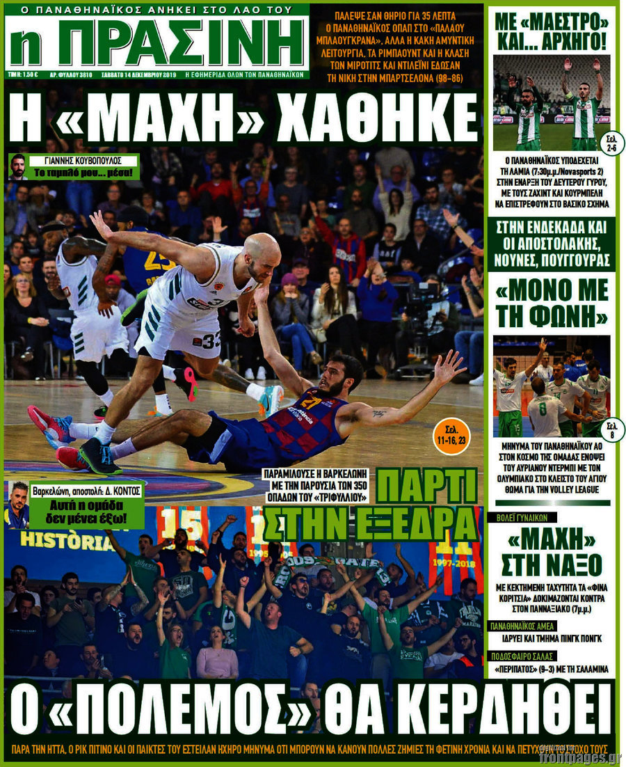 Η Πράσινη