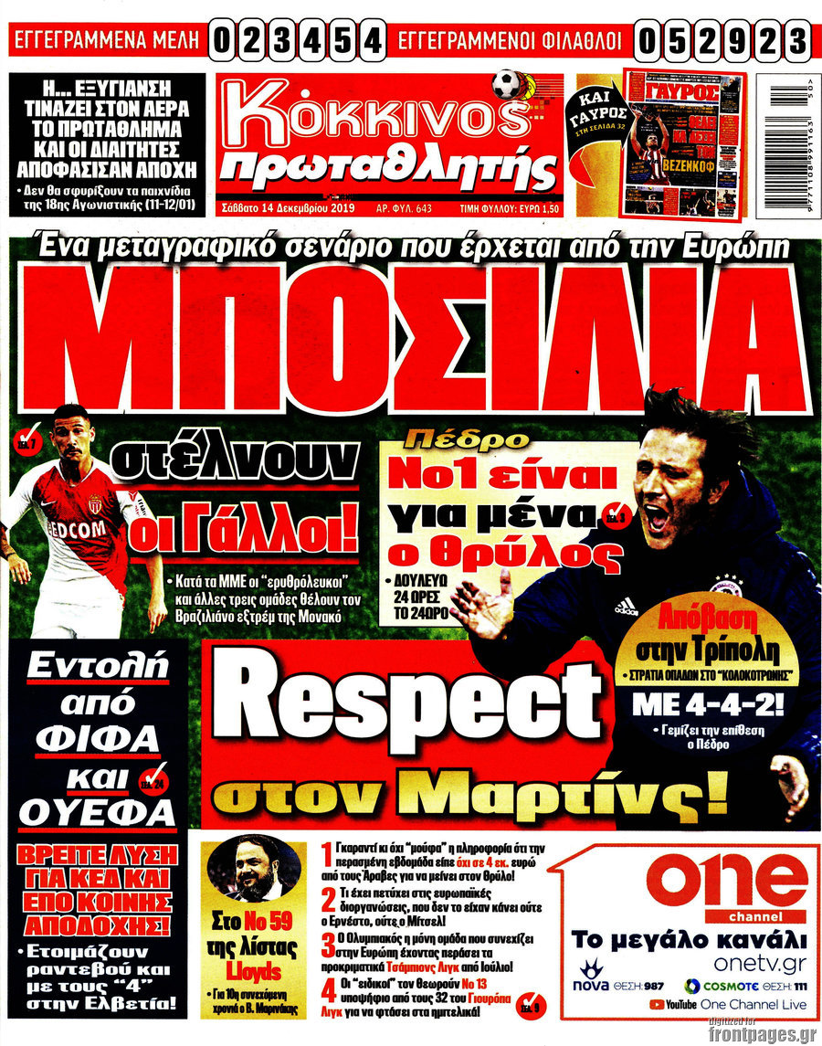 Πρωταθλητής