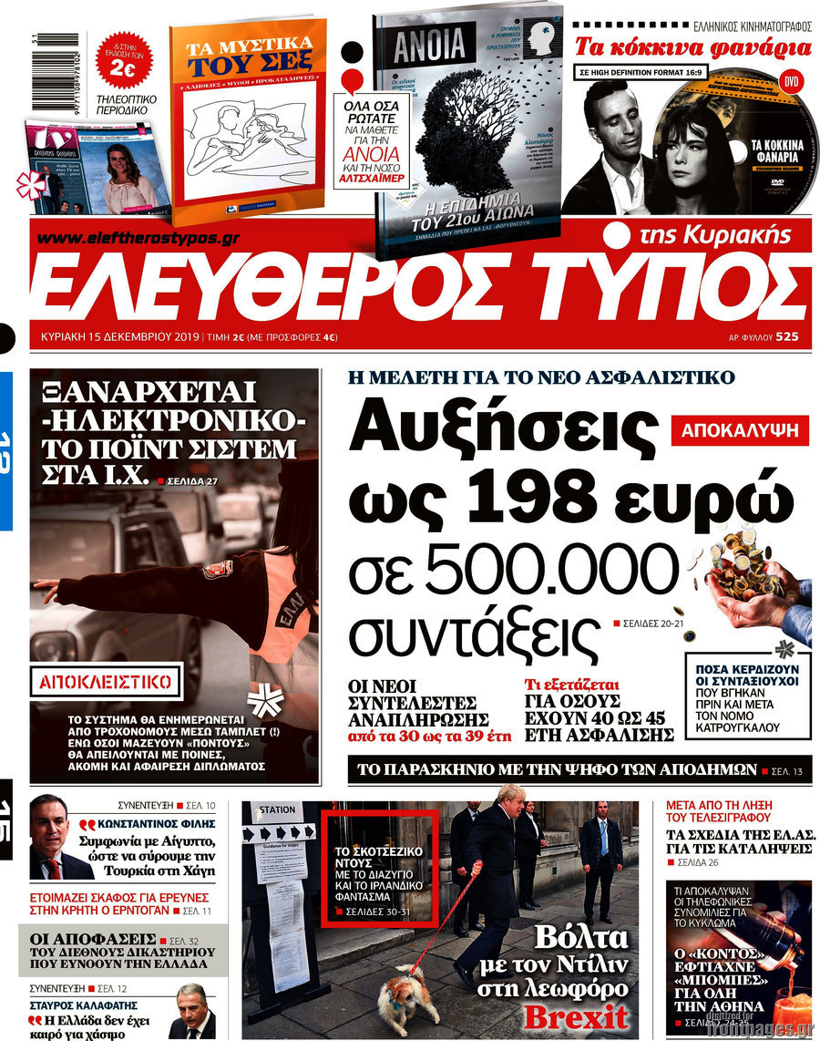 Ελεύθερος Τύπος
