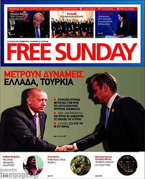 Πρωτοσέλιδο εφημερίδας Free Sunday - protoselida