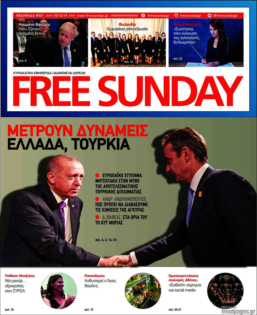 Free Sunday