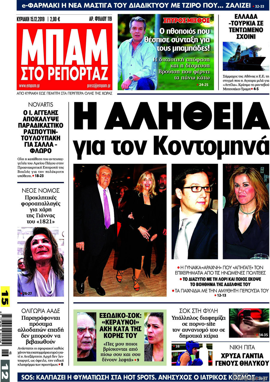Μπαμ