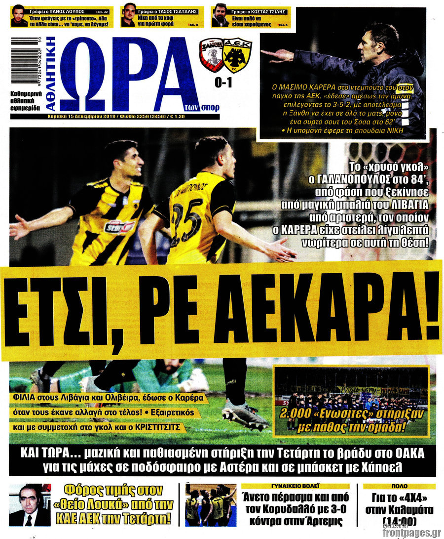 Η Ώρα των Σπορ