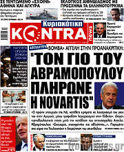 /Kontra News