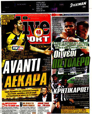 Πρωτοσέλιδο εφημερίδας Live Sport - protoselida