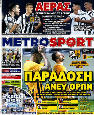 Πρωτοσέλιδο εφημερίδας MetroSport - protoselida