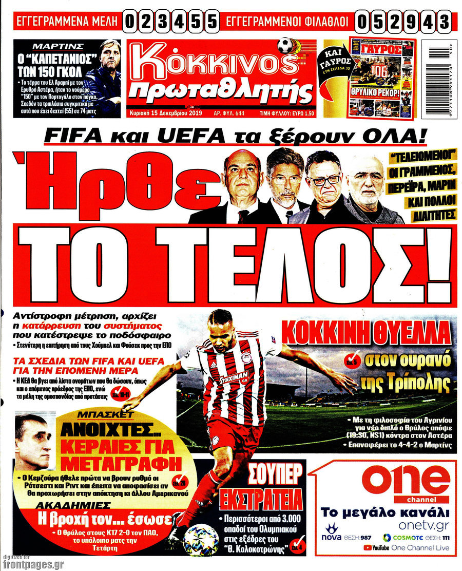 Πρωταθλητής