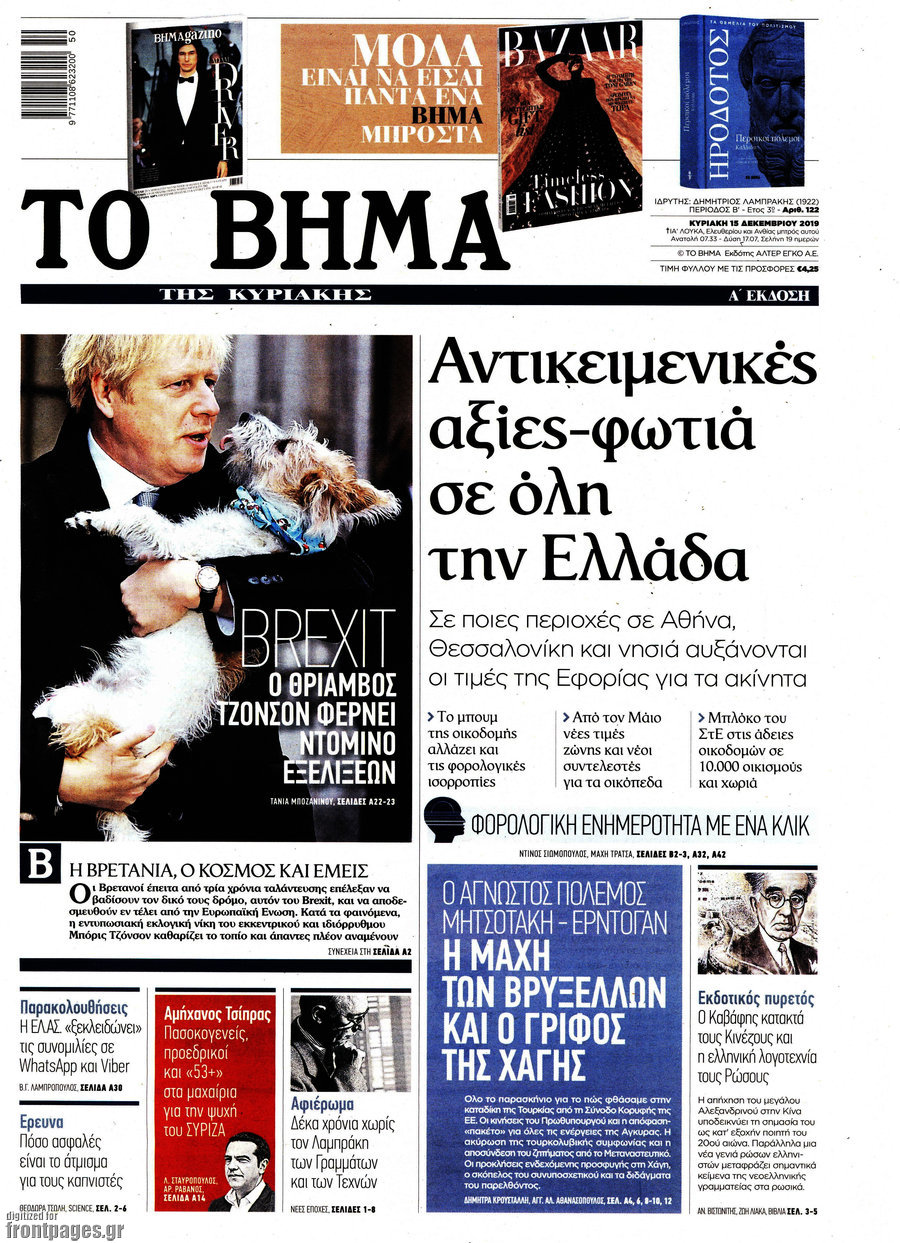Το Βήμα