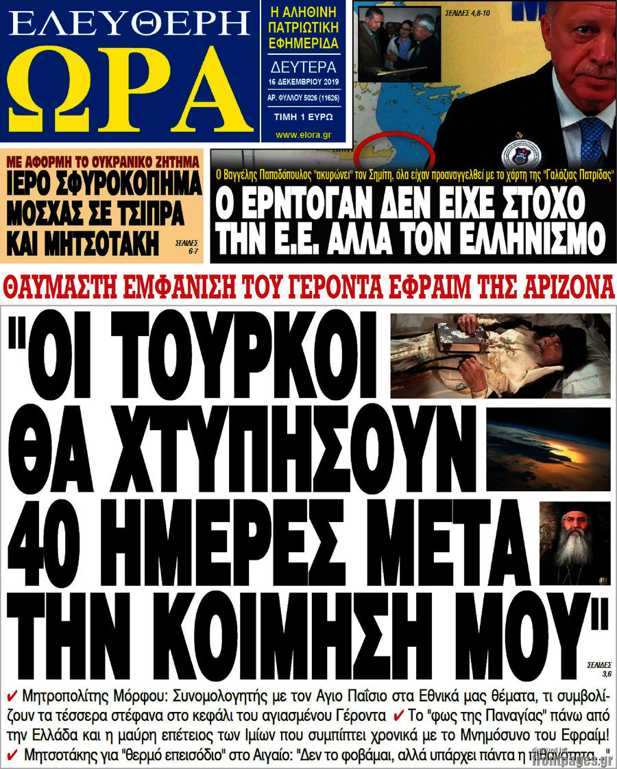 Ελεύθερη ώρα