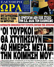 /Ελεύθερη ώρα