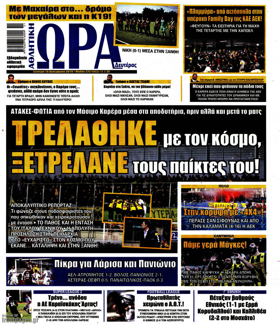Η Ώρα των Σπορ