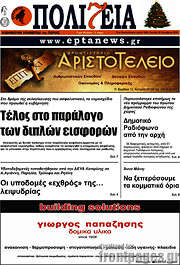 /Πολιτεία